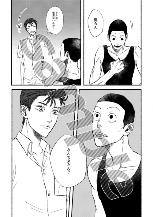 同人誌 専売 それから アニメイト