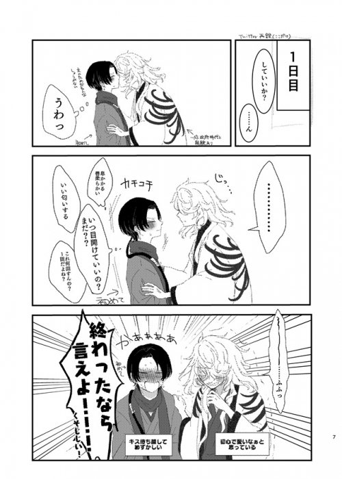 同人誌 専売 Daily Life Daily Kiss アニメイト