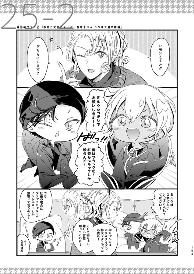 名探偵コナン 赤安 同人誌 イラスト集