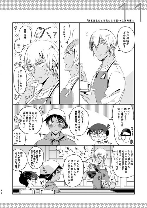 同人誌 赤安 Web Only 総集編2 アニメイト 同人誌 赤安 Web Only 総集編2 アニメイト