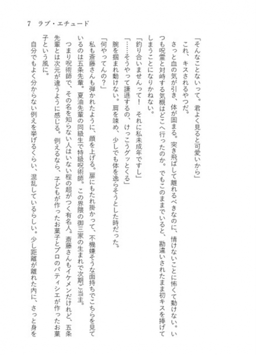 同人誌 専売 小説 ラブ エチュード アニメイト