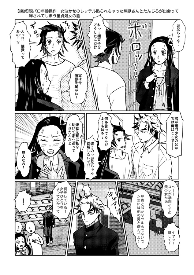 同人誌 煉i炭log 末永くよしなに アニメイト