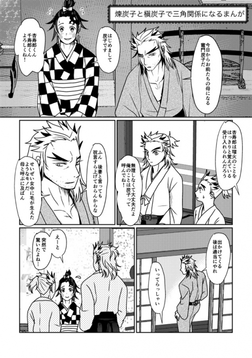 同人誌 煉i炭log 末永くよしなに アニメイト