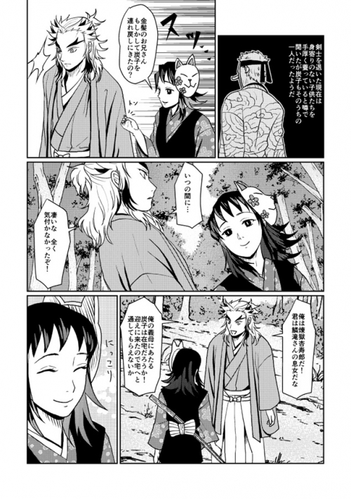同人誌 煉i炭log 末永くよしなに アニメイト 同人誌 煉i炭log 末永くよしなに アニメイト