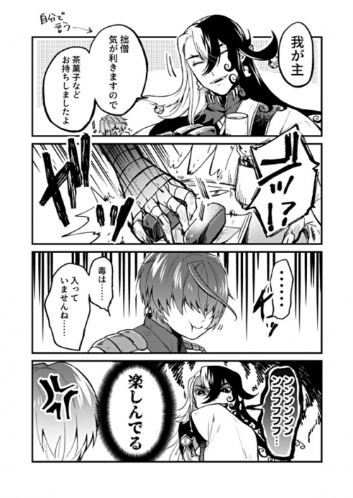 同人誌 専売 辺獄百夜怪絵巻 アニメイト