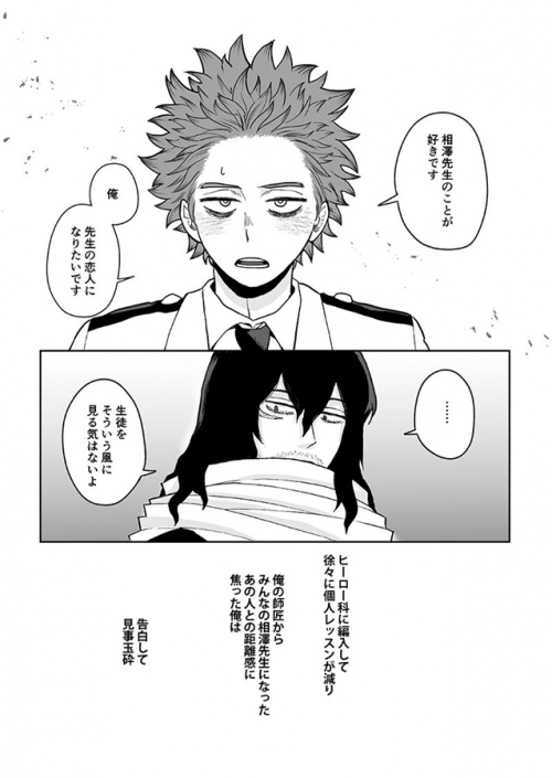 同人誌 合コン行ったら元担任が来た アニメイト