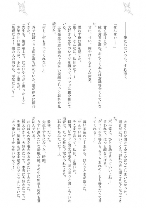 同人誌 小説 さよなら運命の子供 アニメイト