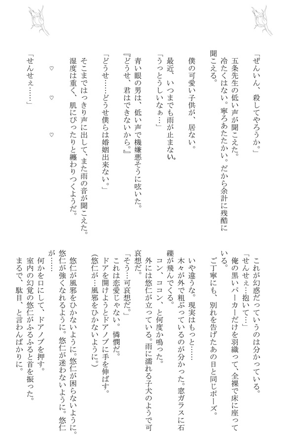 同人誌 小説 さよなら運命の子供 アニメイト