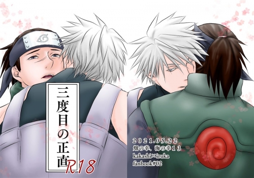 同人誌 専売 三度目の正直 アニメイト