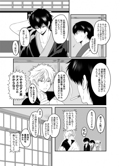 同人誌 専売 今と未来とあいつと俺の離婚騒動 特典付 アニメイト