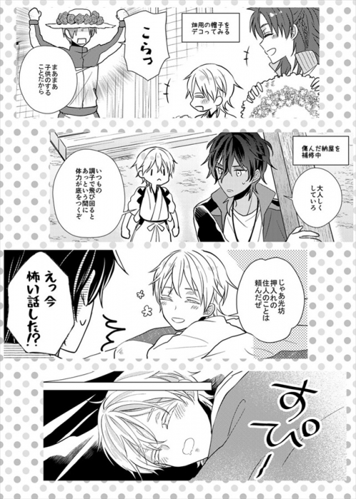 納屋　同人 