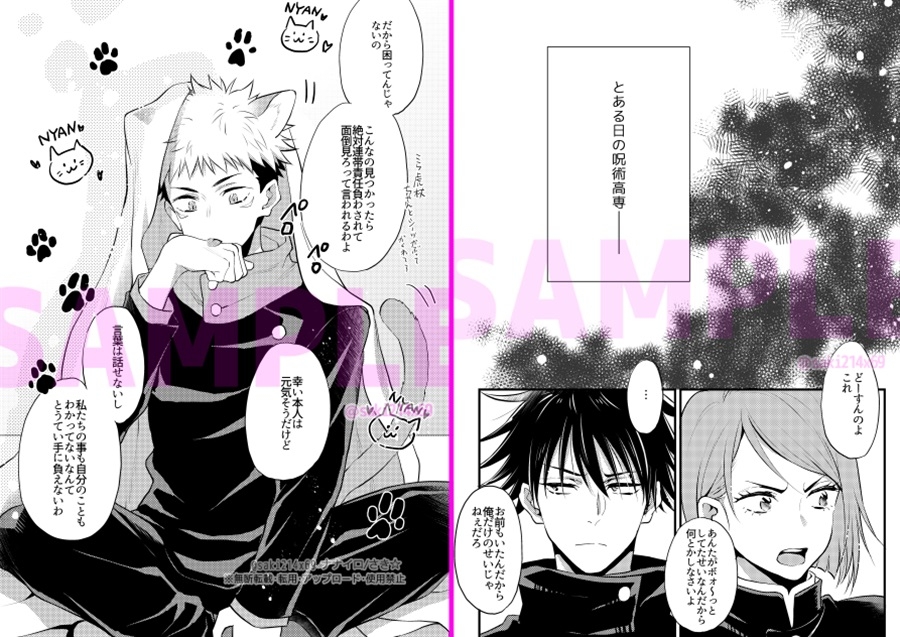 同人誌 ガンパウダーとゼラチン アニメイト