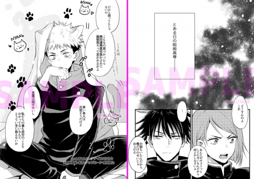 同人誌 ガンパウダーとゼラチン アニメイト