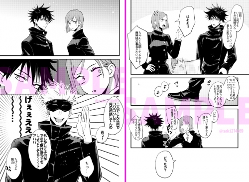 同人誌 ガンパウダーとゼラチン アニメイト