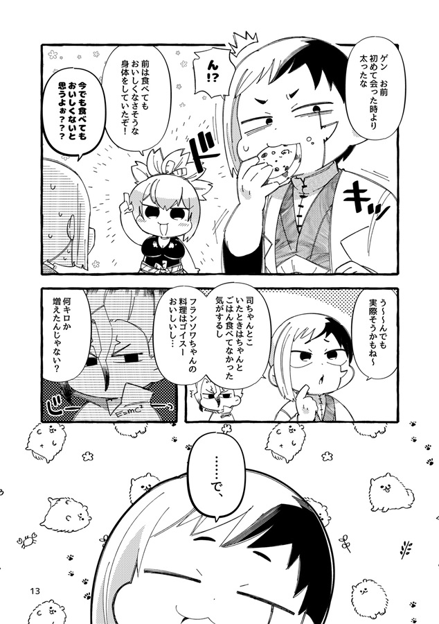 同人誌 専売 にちじょうのゆうじょうがあいじょうに アニメイト