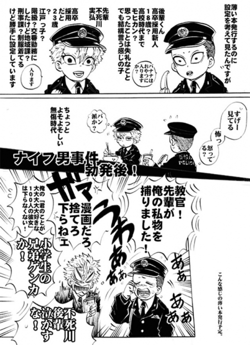 同人誌 鬼滅のお巡りさん アニメイト