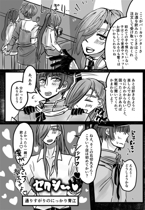 同人誌 石かりハプニングバーへようこそ アニメイト