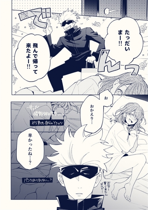 同人誌 僕の彼女が彼シャツで待っててくれました アニメイト