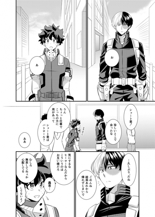 同人誌 好きな人と家族になるまで アニメイト