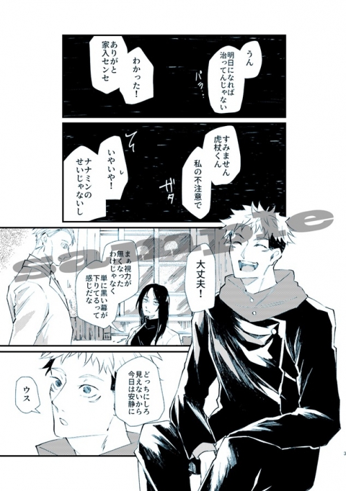 同人誌 専売 誰そ彼時のオクルス アニメイト