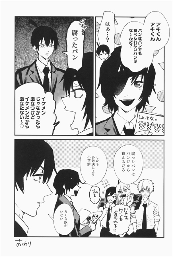 同人 同人誌 同人誌 女の悪魔 アニメイト