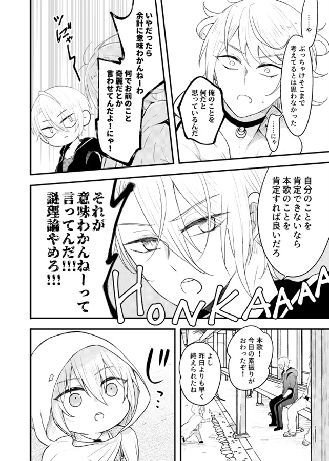 同人誌 ウチのコいちばん Lv2 アニメイト
