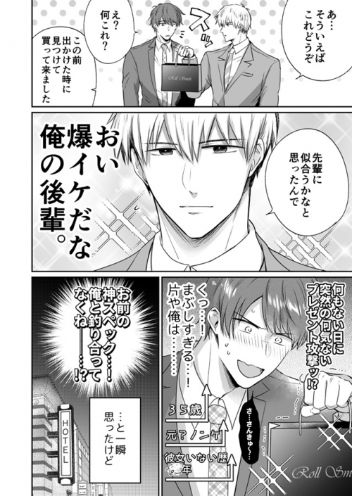 同人誌】リーマンラブホ男子会 恋人編 | アニメイト 