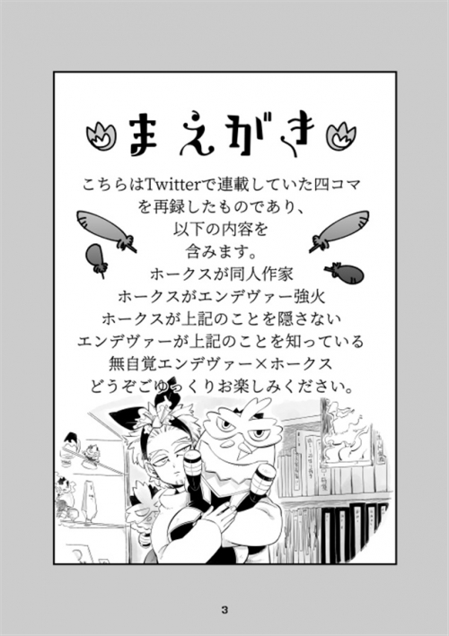 同人誌 専売 ご本人様一名ご案内します アニメイト