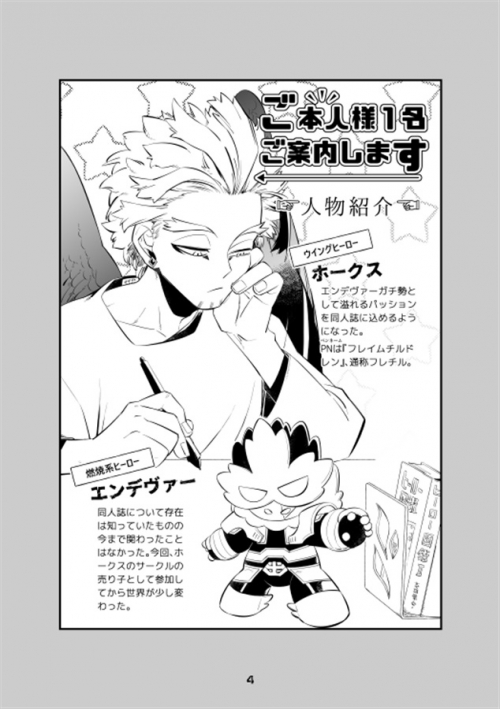 同人誌 専売 ご本人様一名ご案内します アニメイト