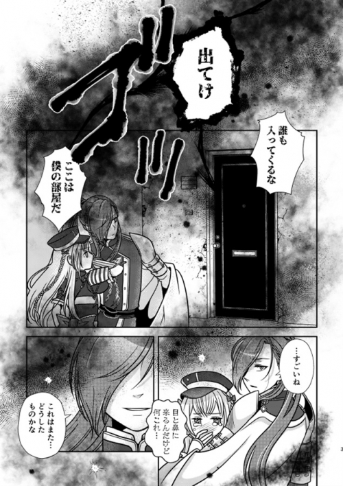 同人誌 片付け本丸 灑掃部門零番隊 アニメイト