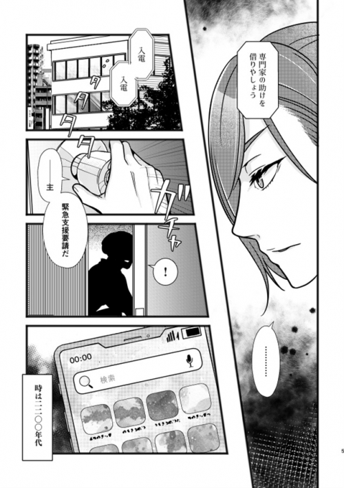 同人誌 片付け本丸 灑掃部門零番隊 アニメイト