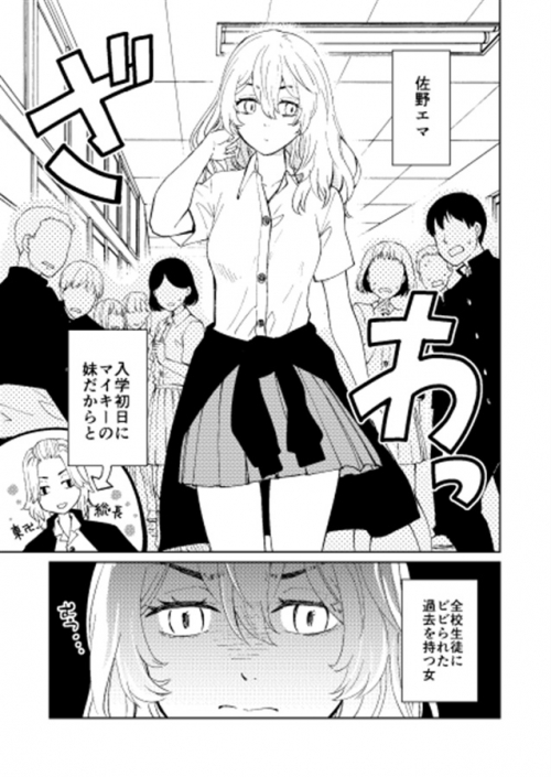 同人誌 大好きだよ マイキー アニメイト