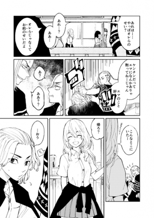 同人誌 大好きだよ マイキー アニメイト 同人誌 大好きだよ マイキー アニメイト