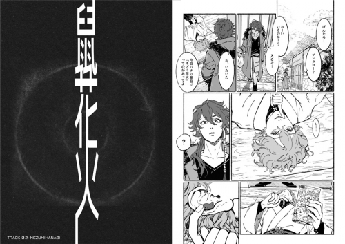 同人誌 その細い導火線はともだちの境界線 アニメイト