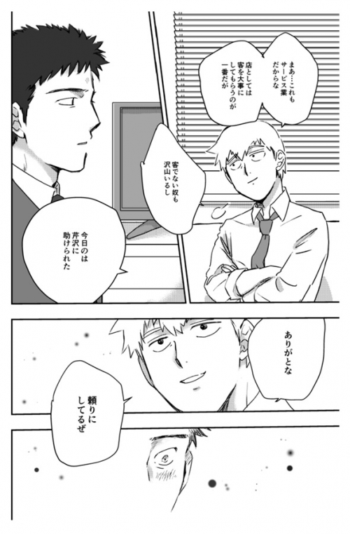 同人誌 思い出のうちわけ アニメイト