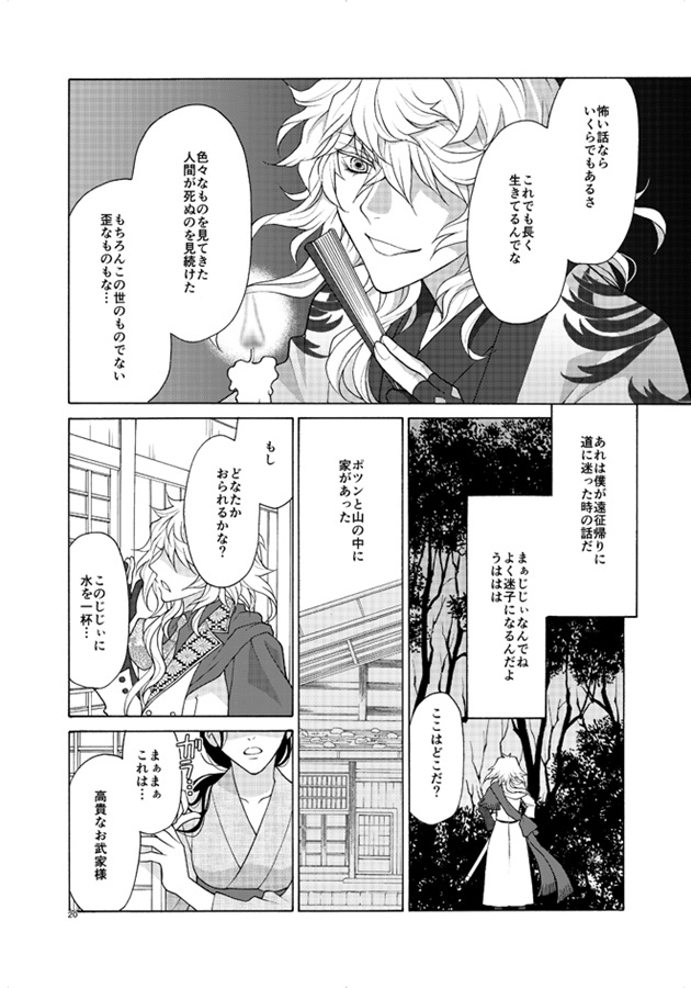 同人誌 ほん怖本丸 歪奇譚 特典付 アニメイト