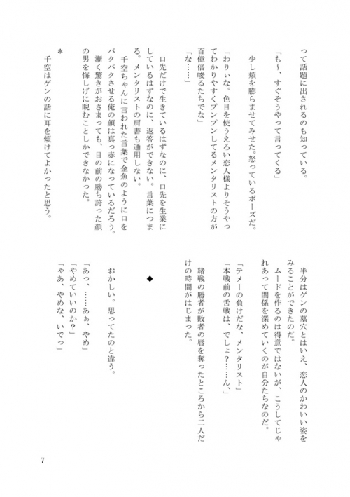 同人誌 小説 こんな会心きいてない アニメイト