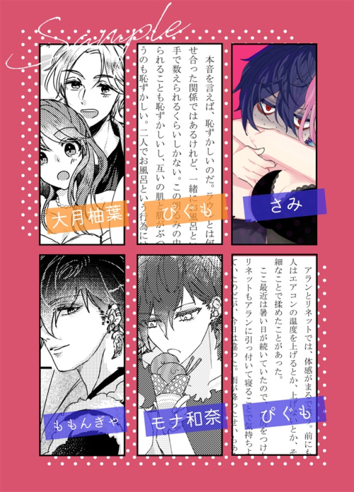 同人誌 Lip Honey 特典付 アニメイト