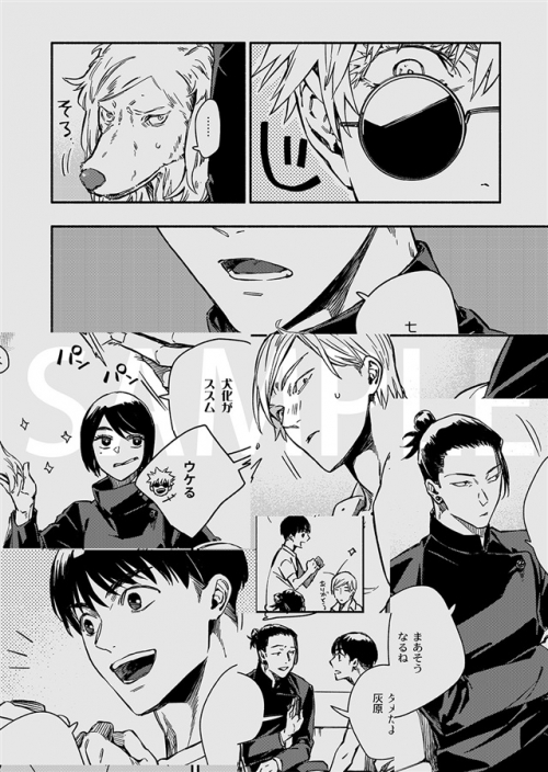 同人誌 コーセンわんわん物語 特典付 アニメイト