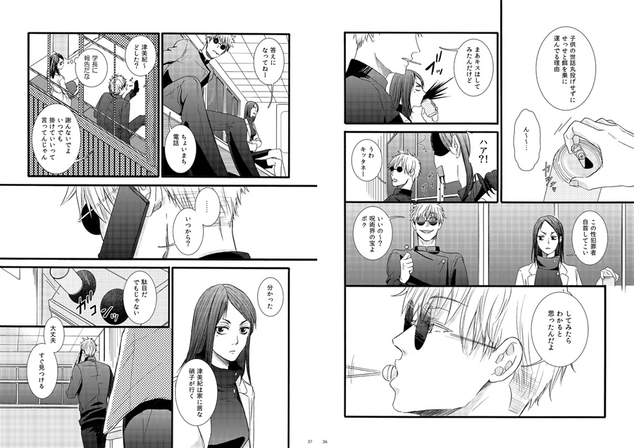 同人誌 エレクトロニック モラトリアム アニメイト