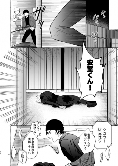 同人誌 専売 愛は呪い 上 アニメイト