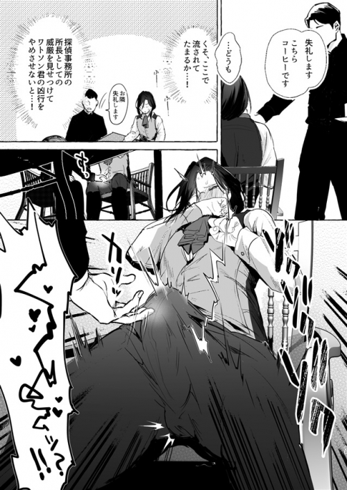 同人誌 迷探偵が依頼を断る日 アニメイト