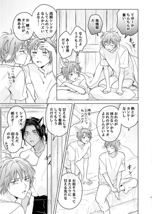 同人誌 獣のごちそう おかわり アニメイト