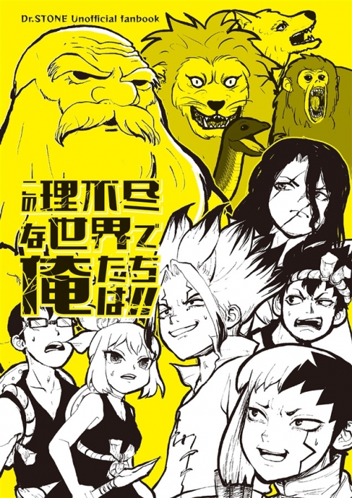 同人誌 専売 この理不尽な世界で俺たちは アニメイト