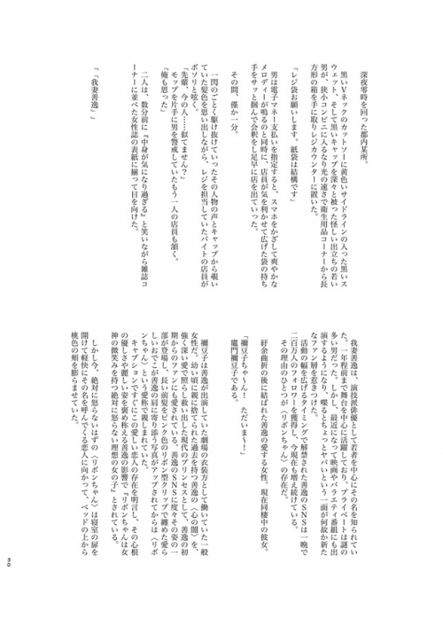 同人誌 ねずこちゃんに一途なチャラい善逸くん アニメイト