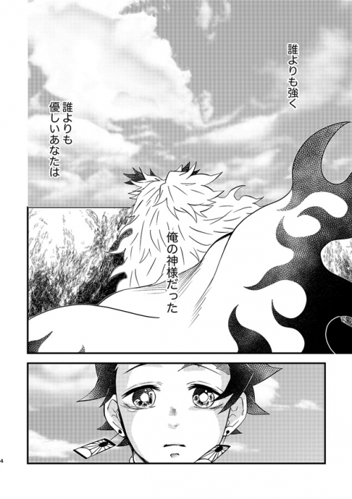 同人誌 専売 神様の恋 アニメイト