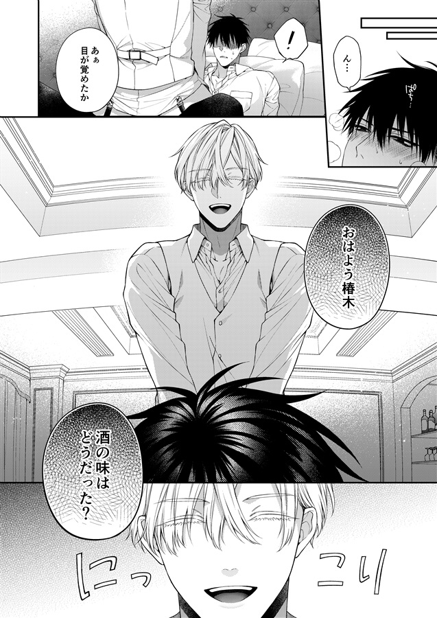 同人 同人誌 同人誌 とろけておとして地獄まで2 アニメイト 同人 同人誌 同人誌 とろけておとして地獄まで2 アニメイト