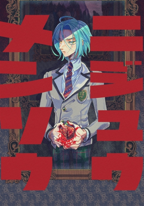 同人誌 専売 二十面相 アニメイト 同人誌 専売 二十面相 アニメイト