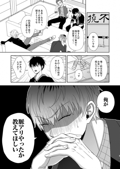 同人誌 脈アリやったか教えてくれ アニメイト