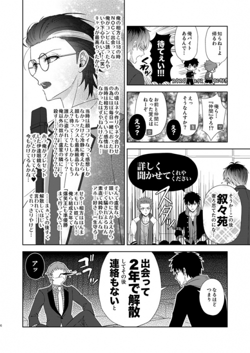 同人誌 脈アリやったか教えてくれ アニメイト